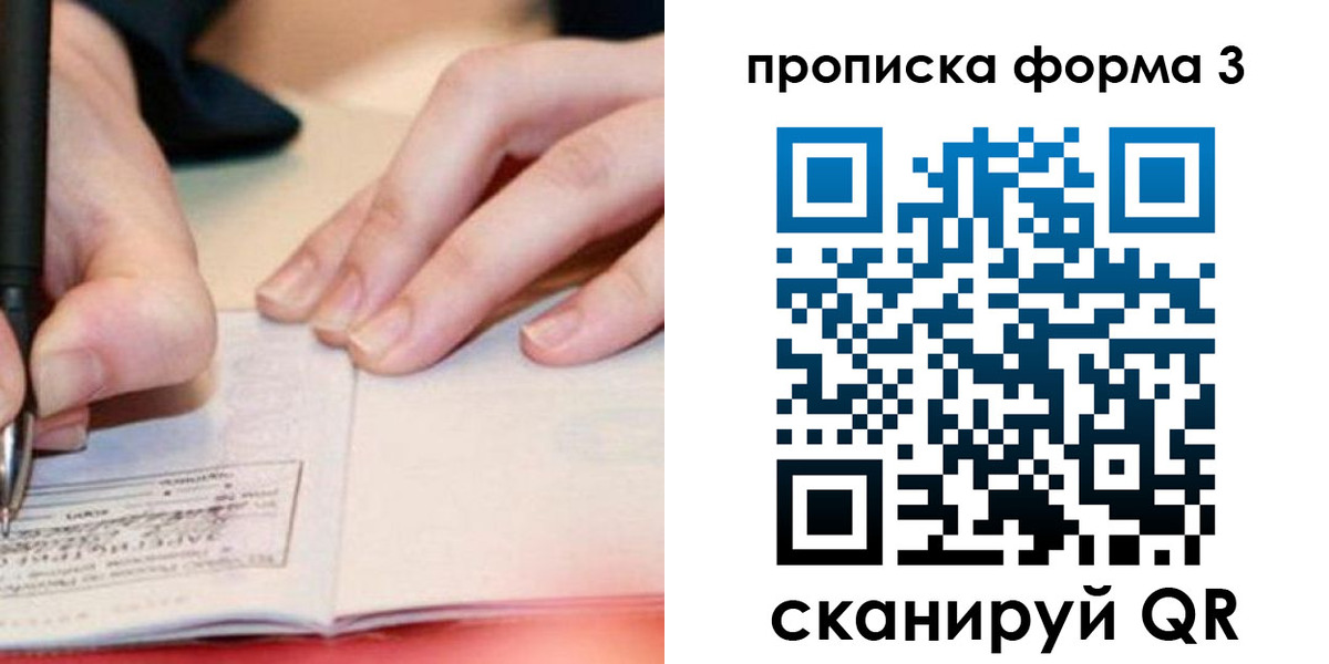 временная регистрация надежно в Нытве
