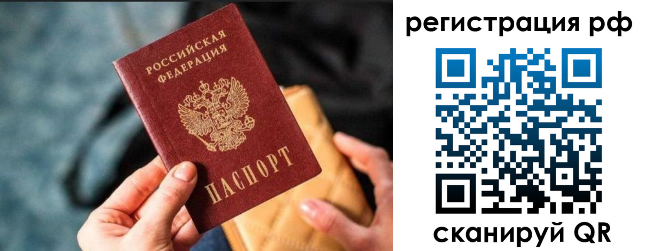 миграционный учет в Нытве