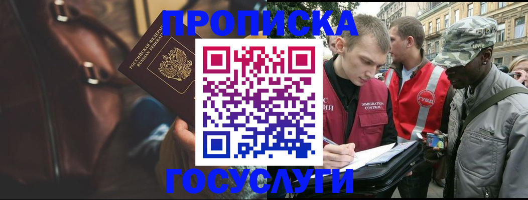 временная регистрация для всех в Нытве