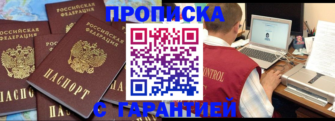 прописка иностранных граждан в Нытве