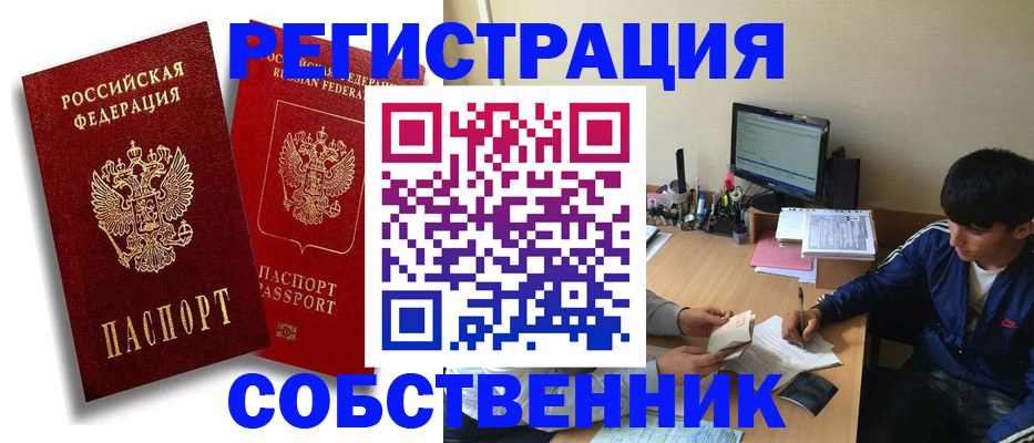 временная регистрация для школы в Нытве