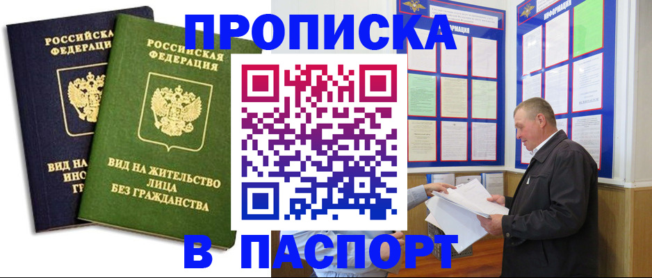 временная регистрация адрес в Нытве