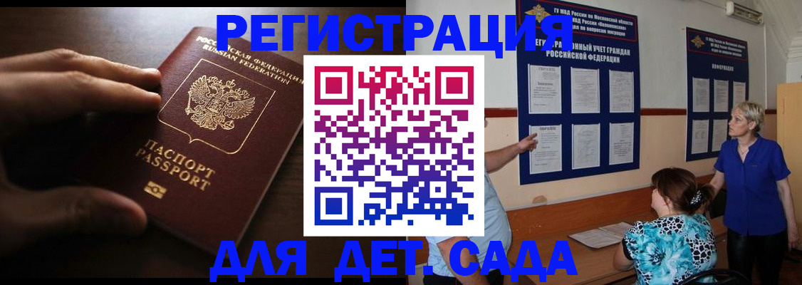 временная регистрация купить в Нытве