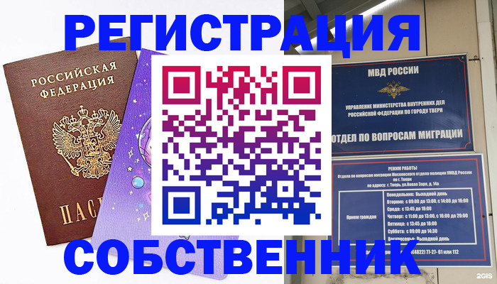 прописка ребенка в Нытве