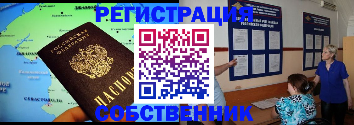 временная регистрация в Нытве
