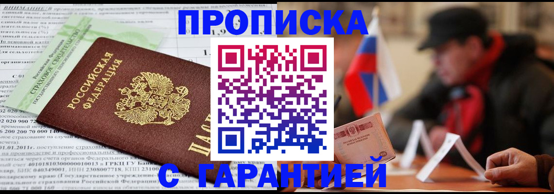 временная регистрация для школы в Нытве