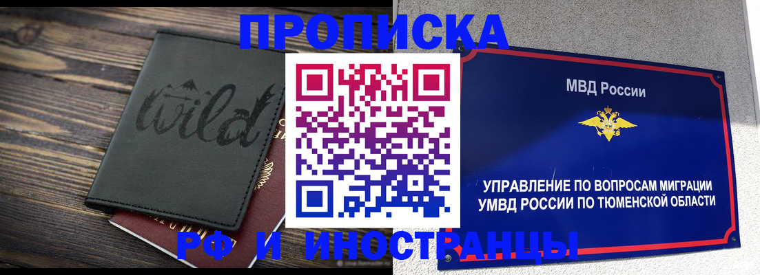 прописка поиск в Нытве