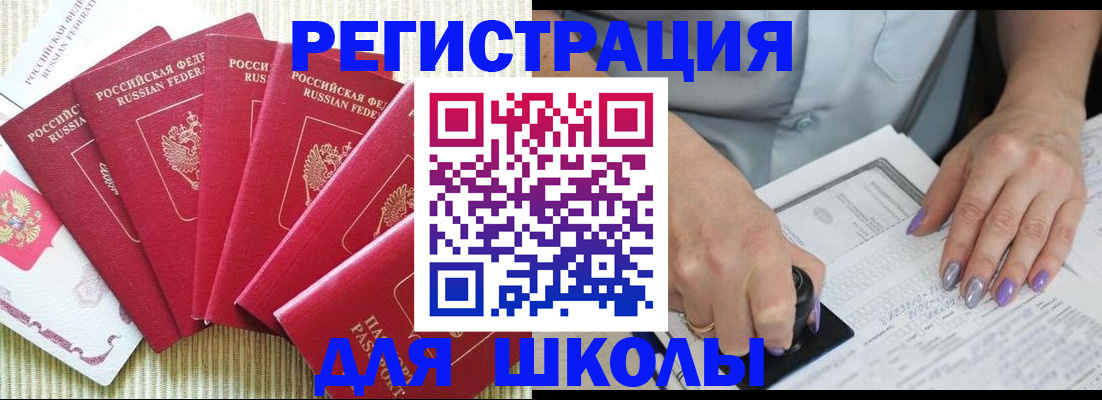 временная регистрация в квартире в Нытве