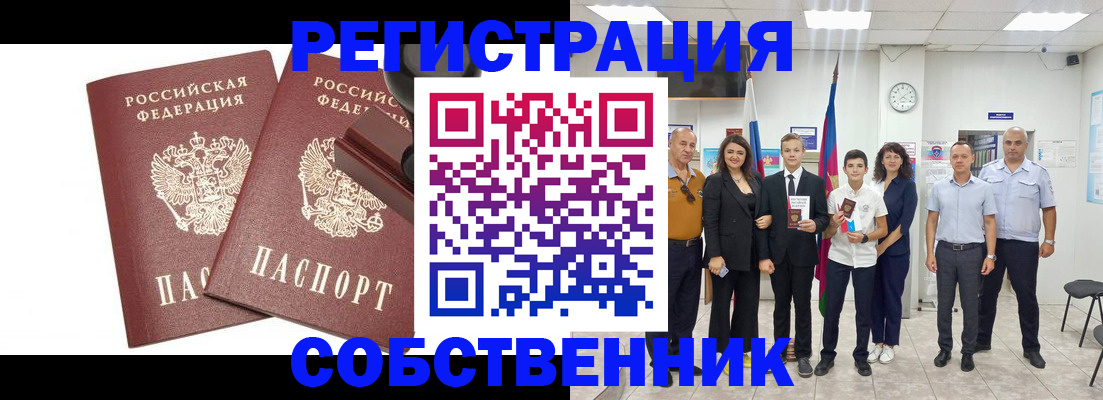 прописка для военкомата в Нытве