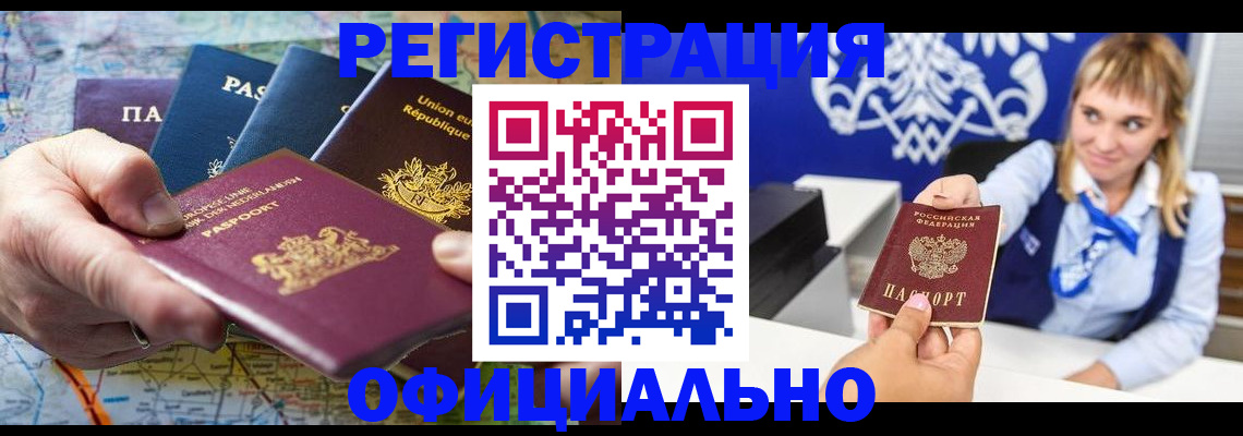 прописка в квартире в Нытве